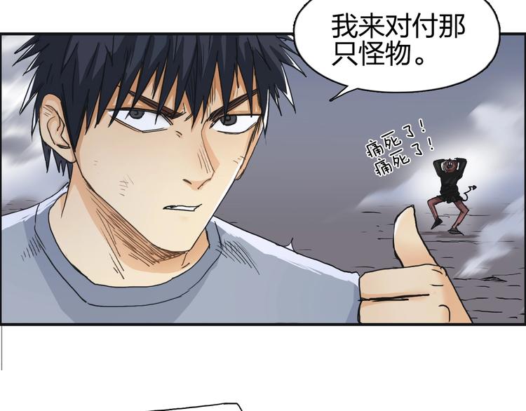 超能立方韩漫全集-第138话 雷鬼的秘密无删减无遮挡章节图片 