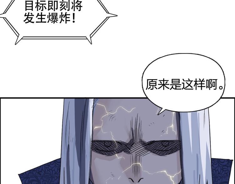 超能立方韩漫全集-第138话 雷鬼的秘密无删减无遮挡章节图片 