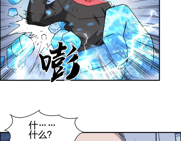 超能立方韩漫全集-第138话 雷鬼的秘密无删减无遮挡章节图片 