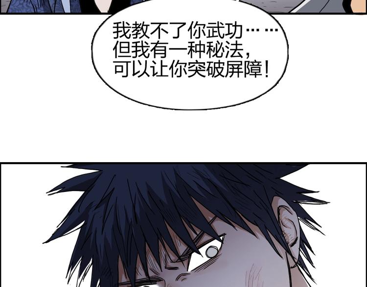 超能立方韩漫全集-第138话 雷鬼的秘密无删减无遮挡章节图片 