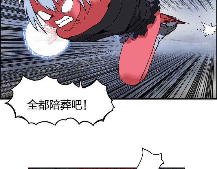 超能立方韩漫全集-第138话 雷鬼的秘密无删减无遮挡章节图片 