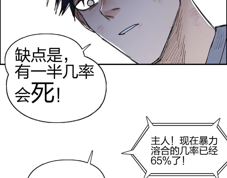 超能立方韩漫全集-第138话 雷鬼的秘密无删减无遮挡章节图片 