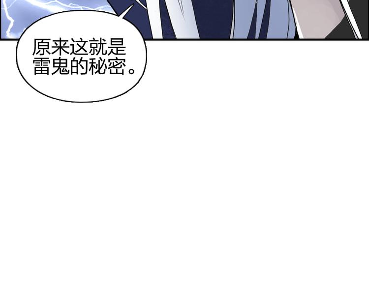 超能立方韩漫全集-第138话 雷鬼的秘密无删减无遮挡章节图片 