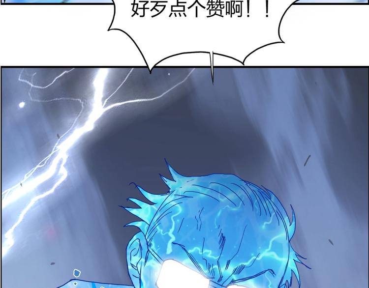 超能立方韩漫全集-第138话 雷鬼的秘密无删减无遮挡章节图片 