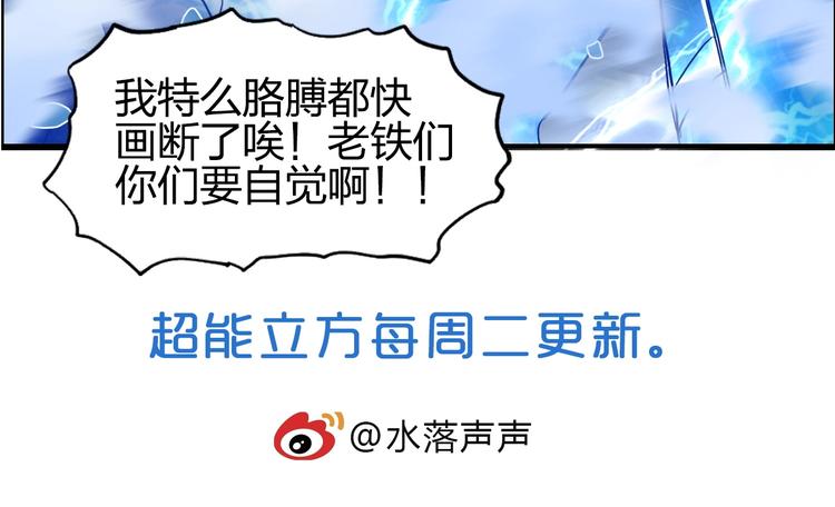 超能立方韩漫全集-第138话 雷鬼的秘密无删减无遮挡章节图片 