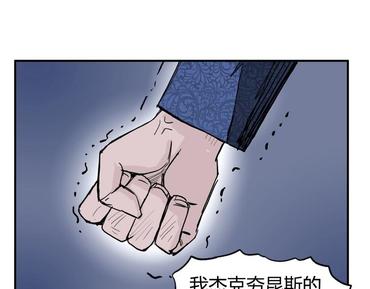 超能立方韩漫全集-第138话 雷鬼的秘密无删减无遮挡章节图片 