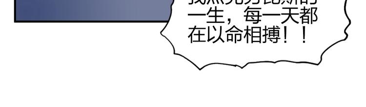超能立方韩漫全集-第138话 雷鬼的秘密无删减无遮挡章节图片 