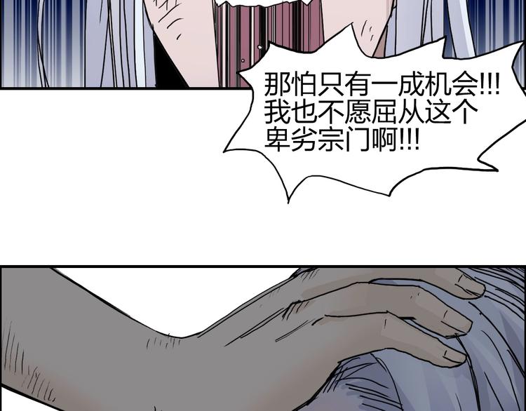 超能立方韩漫全集-第138话 雷鬼的秘密无删减无遮挡章节图片 