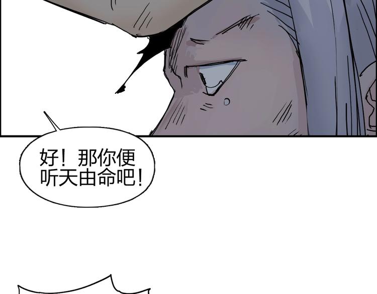 超能立方韩漫全集-第138话 雷鬼的秘密无删减无遮挡章节图片 