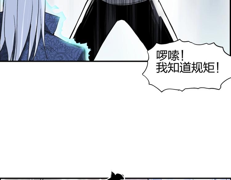 超能立方韩漫全集-第138话 雷鬼的秘密无删减无遮挡章节图片 