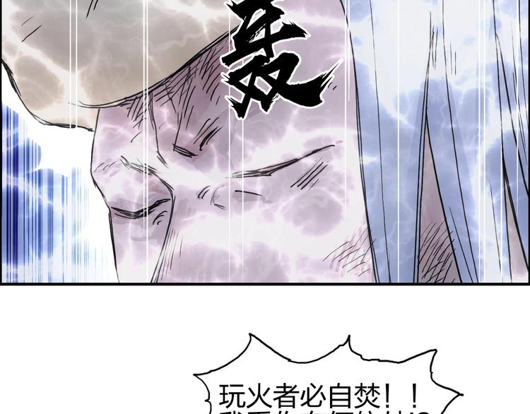 超能立方韩漫全集-第138话 雷鬼的秘密无删减无遮挡章节图片 