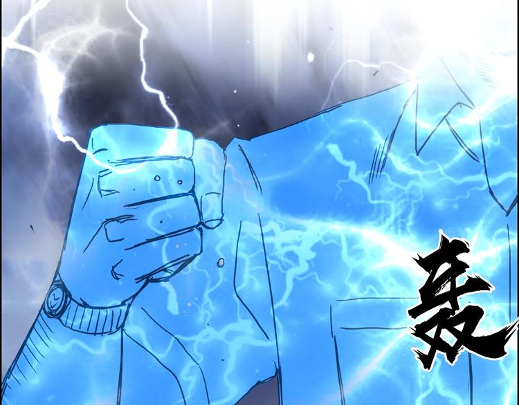 超能立方韩漫全集-第138话 雷鬼的秘密无删减无遮挡章节图片 