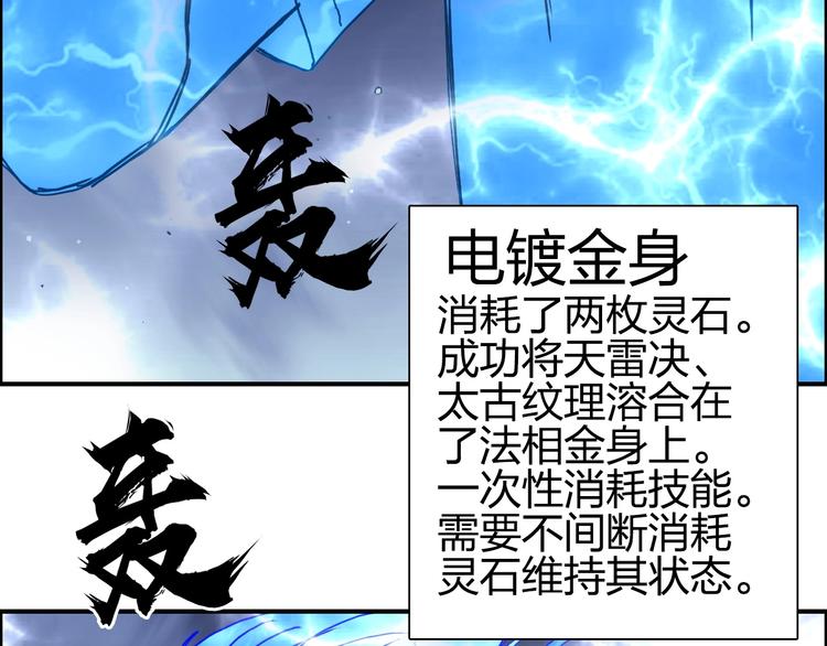 超能立方韩漫全集-第138话 雷鬼的秘密无删减无遮挡章节图片 