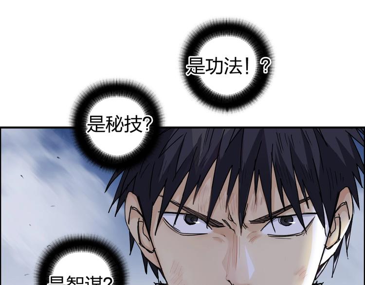 超能立方韩漫全集-第138话 雷鬼的秘密无删减无遮挡章节图片 