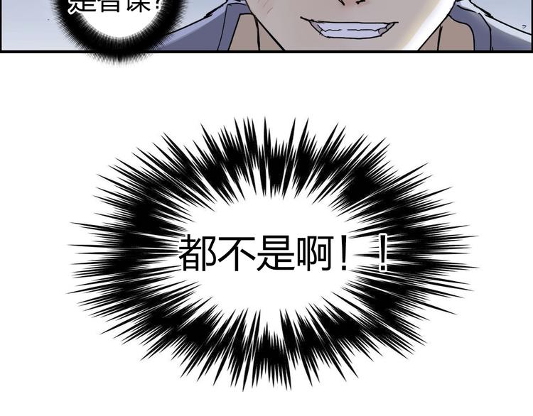 超能立方韩漫全集-第138话 雷鬼的秘密无删减无遮挡章节图片 