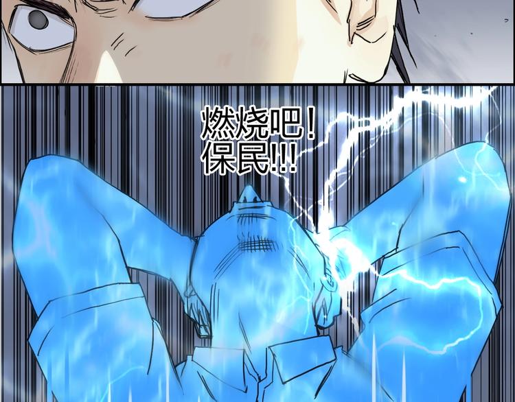 超能立方韩漫全集-第138话 雷鬼的秘密无删减无遮挡章节图片 