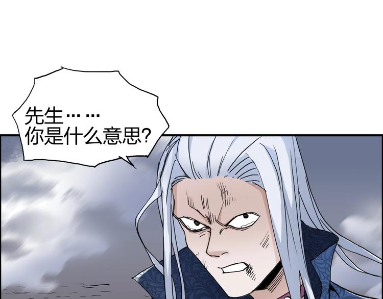 超能立方韩漫全集-第138话 雷鬼的秘密无删减无遮挡章节图片 