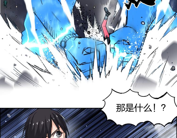 超能立方韩漫全集-第138话 雷鬼的秘密无删减无遮挡章节图片 