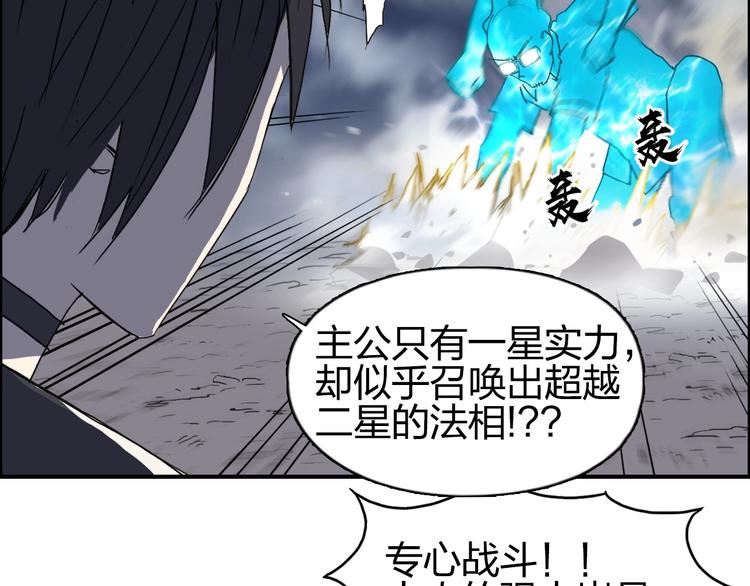 超能立方韩漫全集-第138话 雷鬼的秘密无删减无遮挡章节图片 