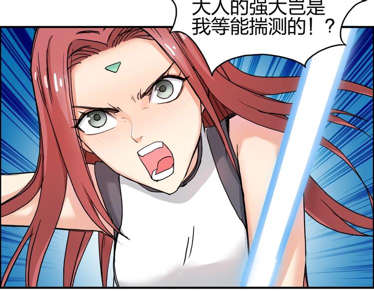 超能立方韩漫全集-第138话 雷鬼的秘密无删减无遮挡章节图片 