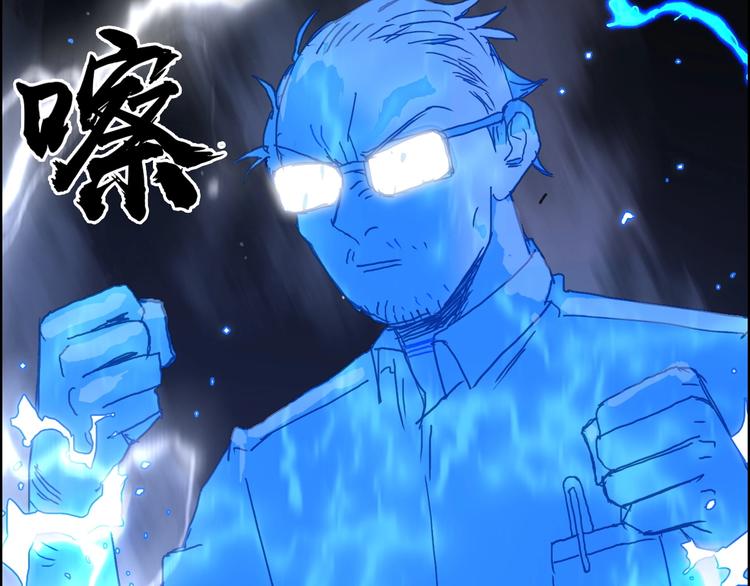 超能立方韩漫全集-第138话 雷鬼的秘密无删减无遮挡章节图片 