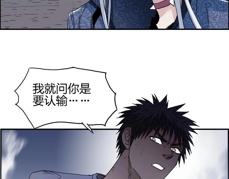 超能立方韩漫全集-第138话 雷鬼的秘密无删减无遮挡章节图片 