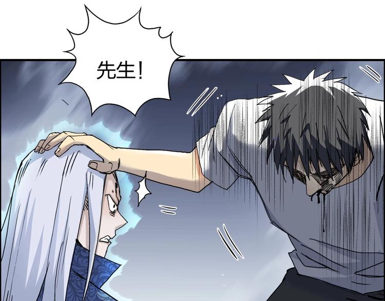 超能立方韩漫全集-第138话 雷鬼的秘密无删减无遮挡章节图片 