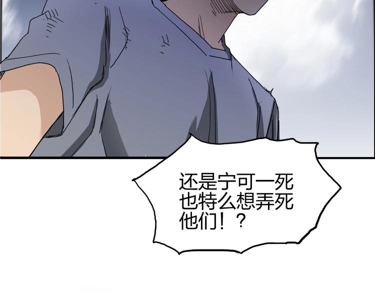 超能立方韩漫全集-第138话 雷鬼的秘密无删减无遮挡章节图片 