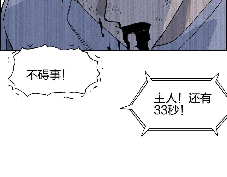 超能立方韩漫全集-第138话 雷鬼的秘密无删减无遮挡章节图片 