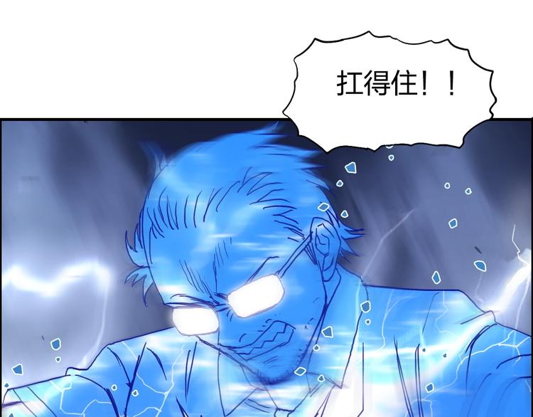 超能立方韩漫全集-第138话 雷鬼的秘密无删减无遮挡章节图片 