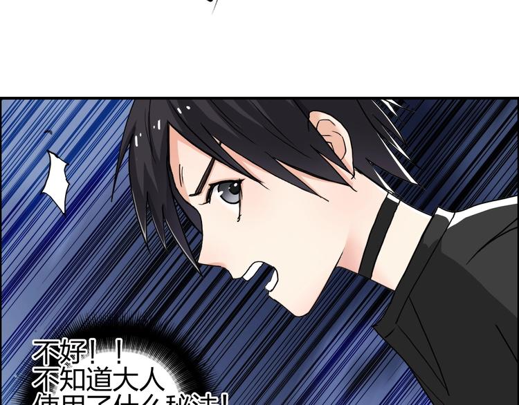 超能立方韩漫全集-第138话 雷鬼的秘密无删减无遮挡章节图片 