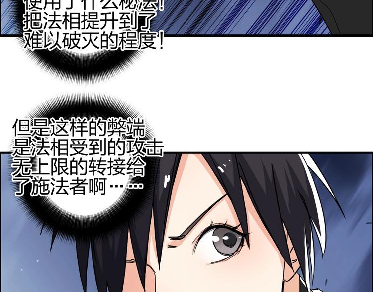 超能立方韩漫全集-第138话 雷鬼的秘密无删减无遮挡章节图片 