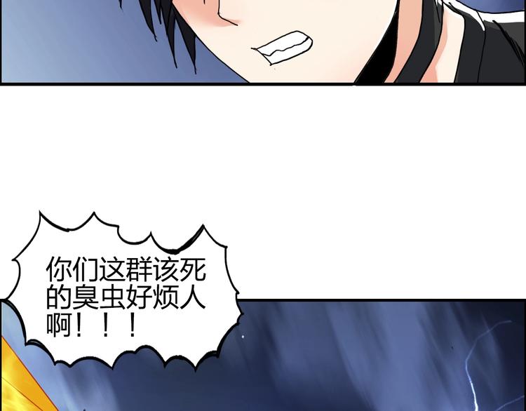 超能立方韩漫全集-第138话 雷鬼的秘密无删减无遮挡章节图片 