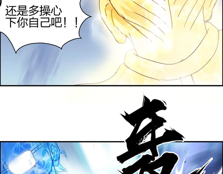 超能立方韩漫全集-第138话 雷鬼的秘密无删减无遮挡章节图片 