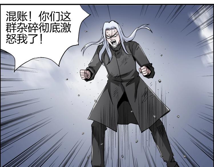 超能立方韩漫全集-第138话 雷鬼的秘密无删减无遮挡章节图片 