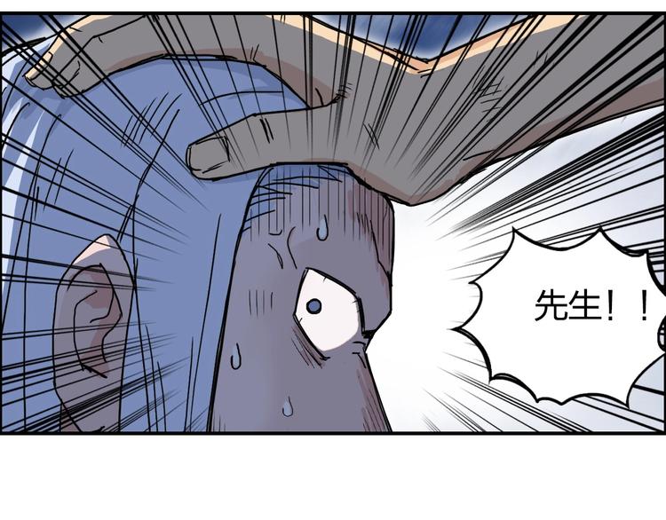 超能立方韩漫全集-第138话 雷鬼的秘密无删减无遮挡章节图片 