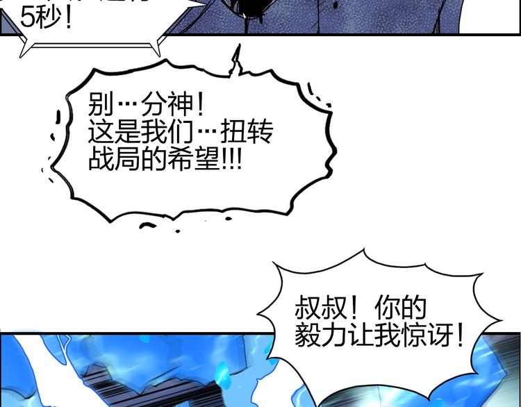 超能立方韩漫全集-第138话 雷鬼的秘密无删减无遮挡章节图片 
