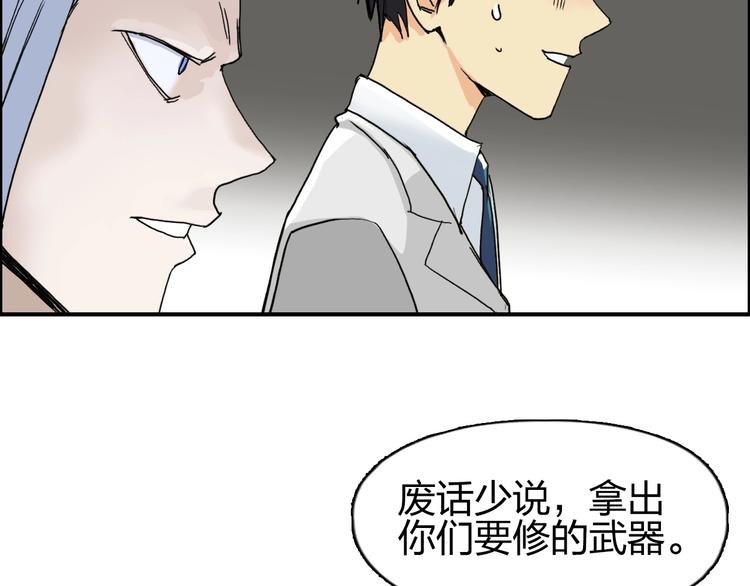 超能立方韩漫全集-第139话 修罗武斗塔无删减无遮挡章节图片 
