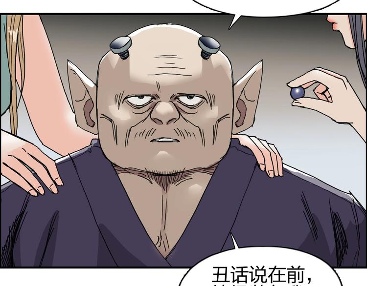 超能立方韩漫全集-第139话 修罗武斗塔无删减无遮挡章节图片 