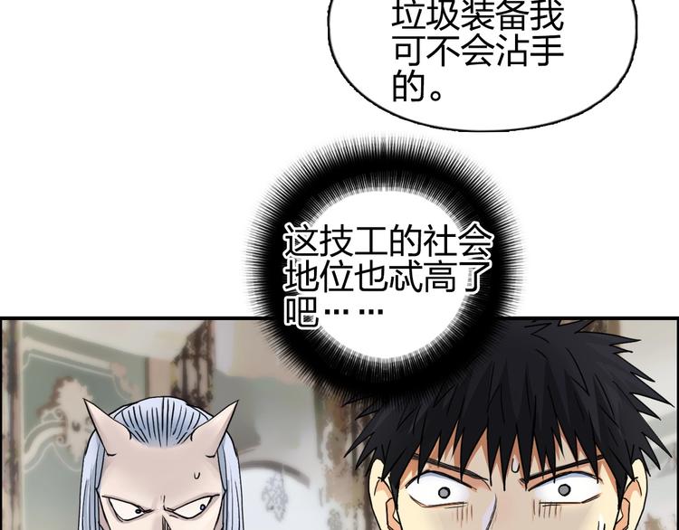 超能立方韩漫全集-第139话 修罗武斗塔无删减无遮挡章节图片 