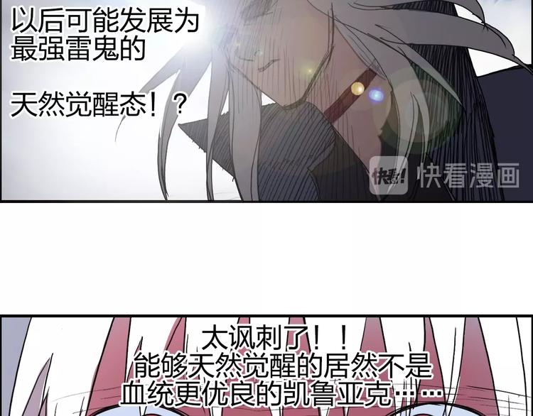 超能立方韩漫全集-第139话 修罗武斗塔无删减无遮挡章节图片 