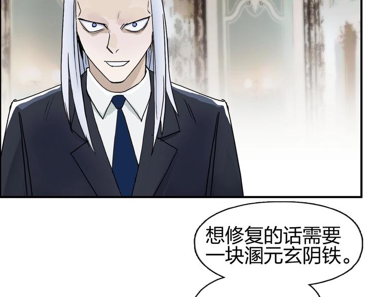 超能立方韩漫全集-第139话 修罗武斗塔无删减无遮挡章节图片 