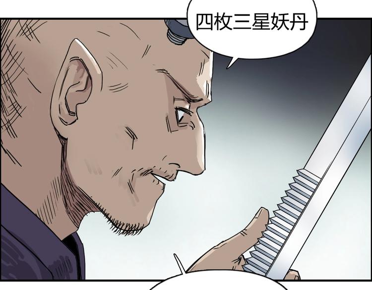 超能立方韩漫全集-第139话 修罗武斗塔无删减无遮挡章节图片 