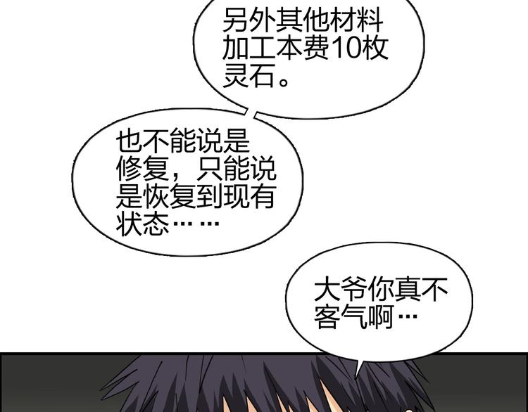 超能立方韩漫全集-第139话 修罗武斗塔无删减无遮挡章节图片 