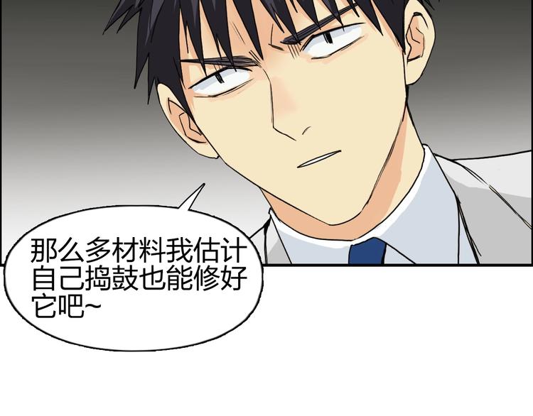 超能立方韩漫全集-第139话 修罗武斗塔无删减无遮挡章节图片 