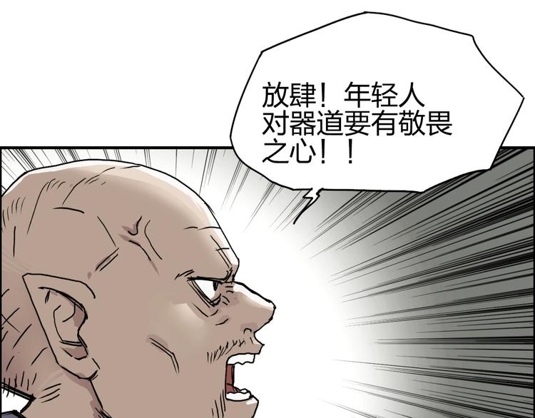 超能立方韩漫全集-第139话 修罗武斗塔无删减无遮挡章节图片 