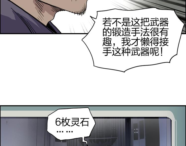 超能立方韩漫全集-第139话 修罗武斗塔无删减无遮挡章节图片 