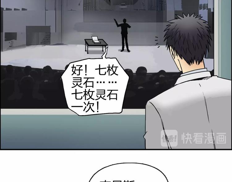 超能立方韩漫全集-第139话 修罗武斗塔无删减无遮挡章节图片 