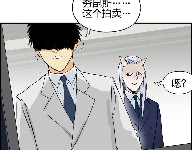 超能立方韩漫全集-第139话 修罗武斗塔无删减无遮挡章节图片 
