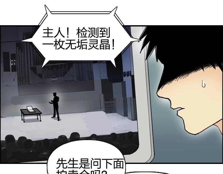 超能立方韩漫全集-第139话 修罗武斗塔无删减无遮挡章节图片 
